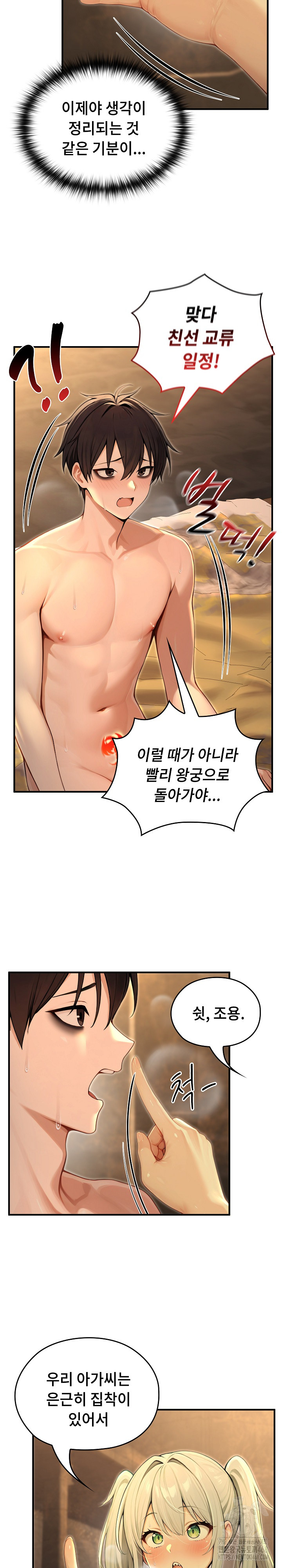 Isekai Dragondick Knight Commander Raw Chapter 61 image 7