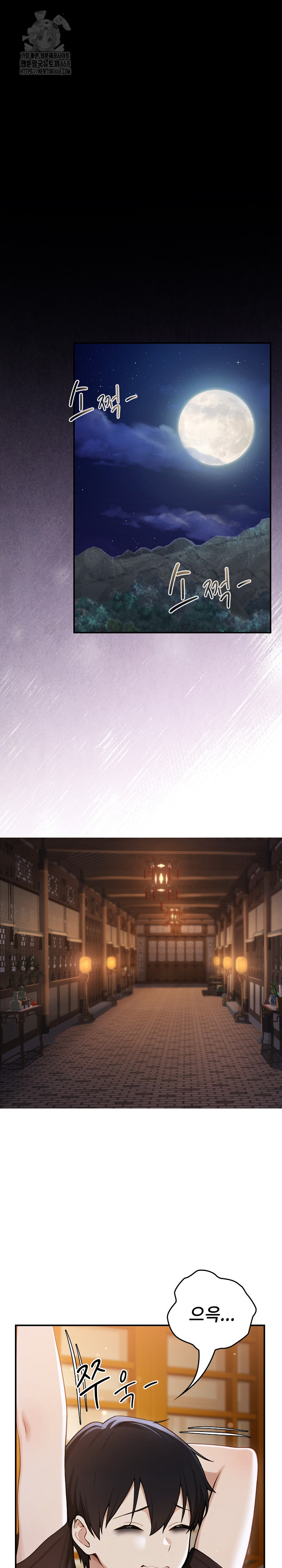 Isekai Dragondick Knight Commander Raw Chapter 62 image 1