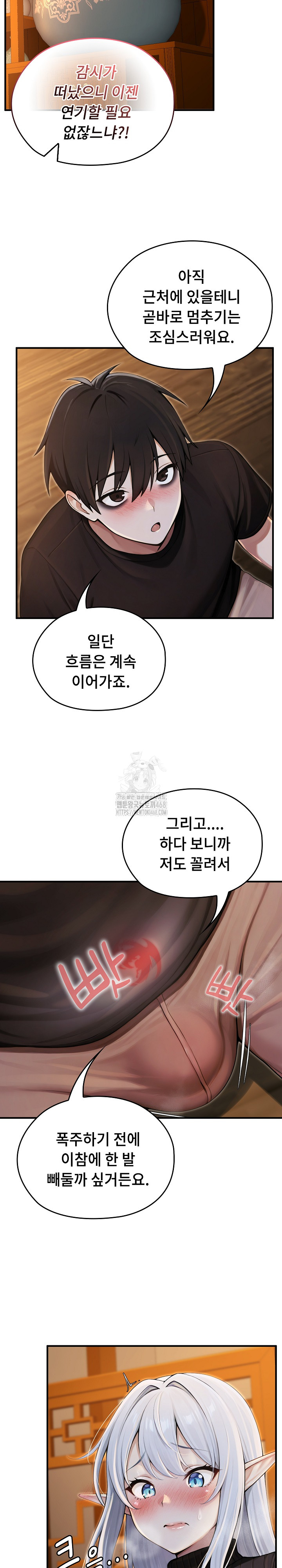 Isekai Dragondick Knight Commander Raw Chapter 62 image 21