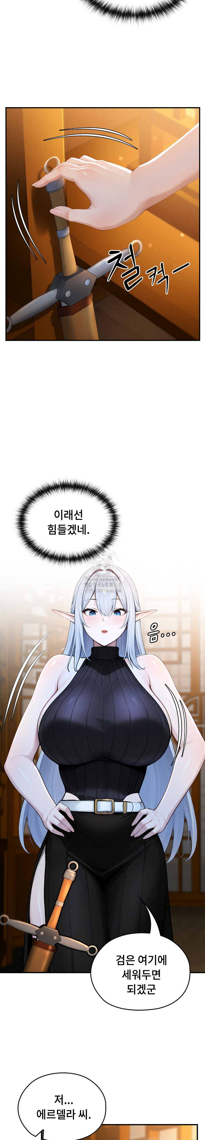 Isekai Dragondick Knight Commander Raw Chapter 62 image 3