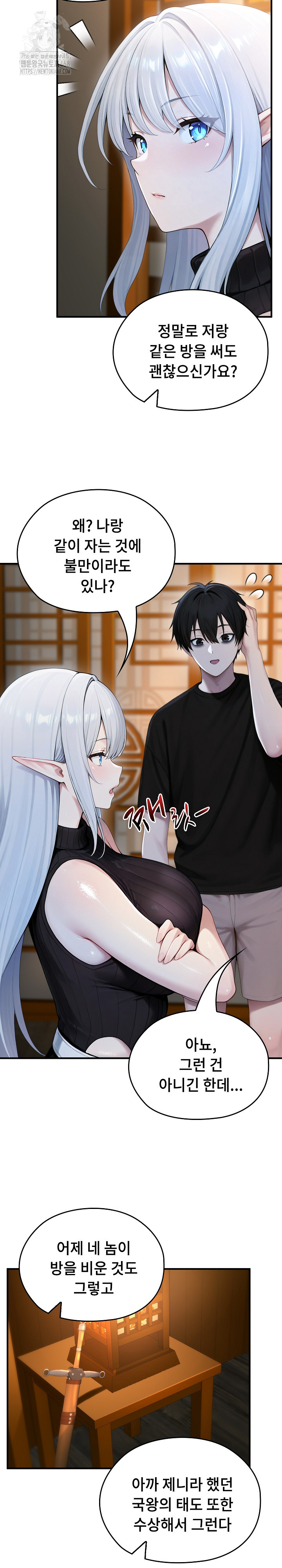 Isekai Dragondick Knight Commander Raw Chapter 62 image 4