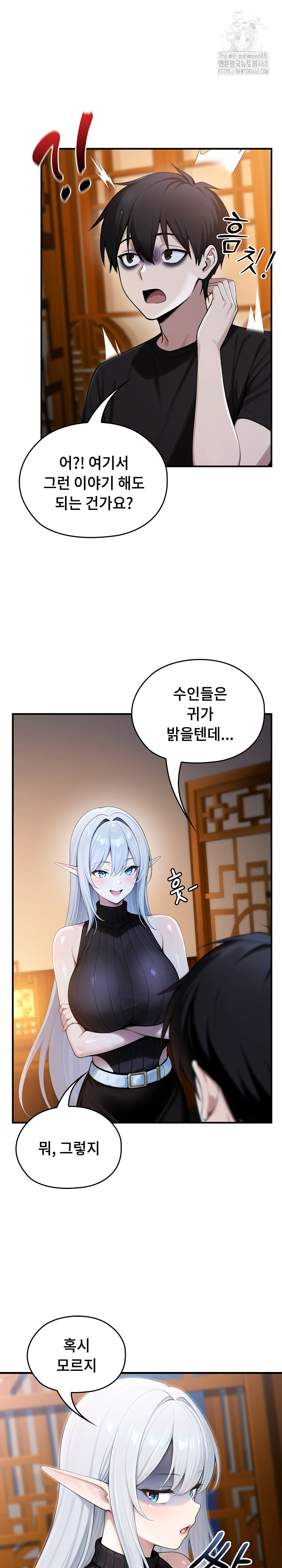 Isekai Dragondick Knight Commander Raw Chapter 62 image 5