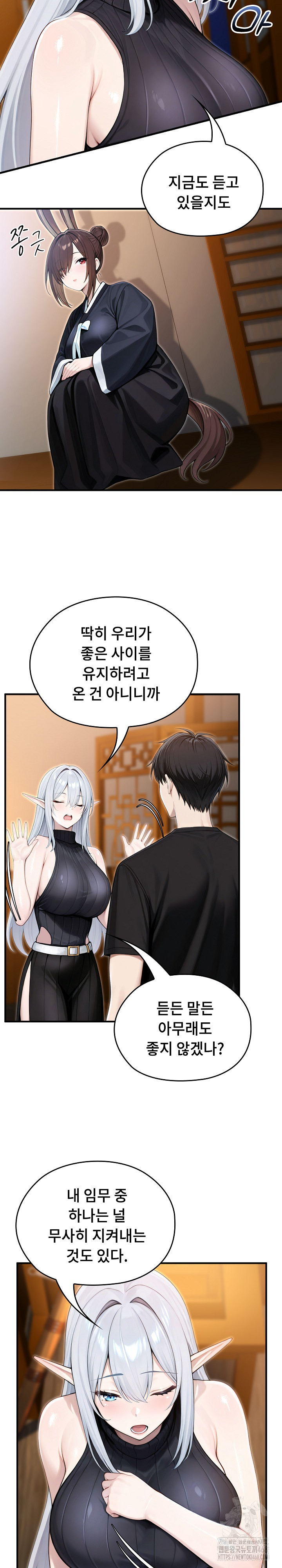 Isekai Dragondick Knight Commander Raw Chapter 62 image 6