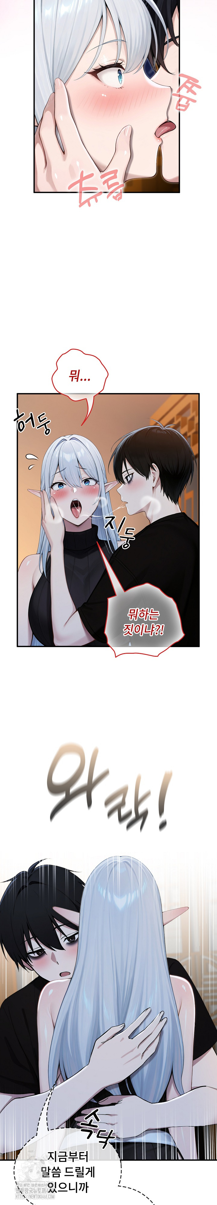 Isekai Dragondick Knight Commander Raw Chapter 62 image 8