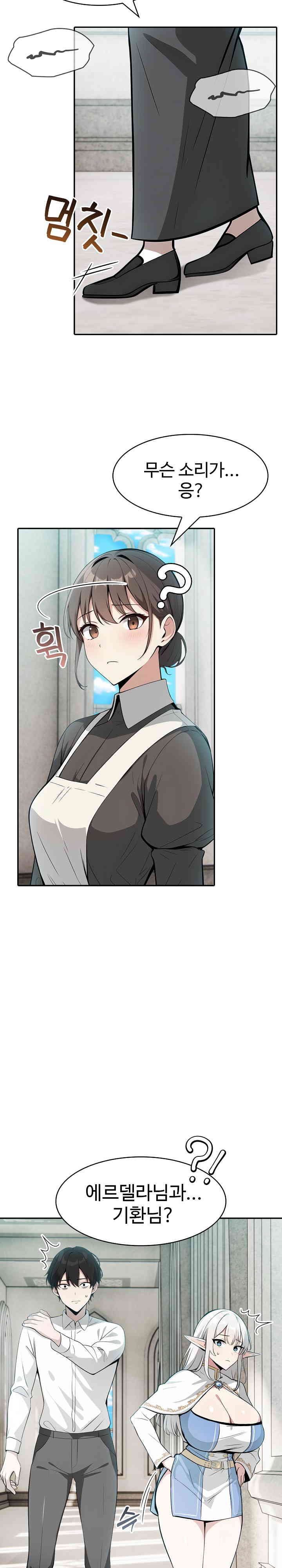 Isekai Dragondick Knight Commander Raw Chapter 7 image 11