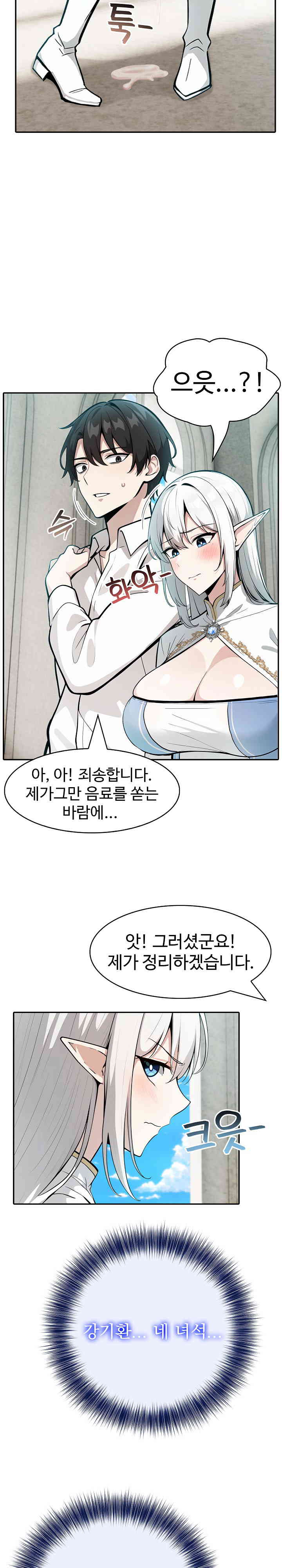 Isekai Dragondick Knight Commander Raw Chapter 7 image 13