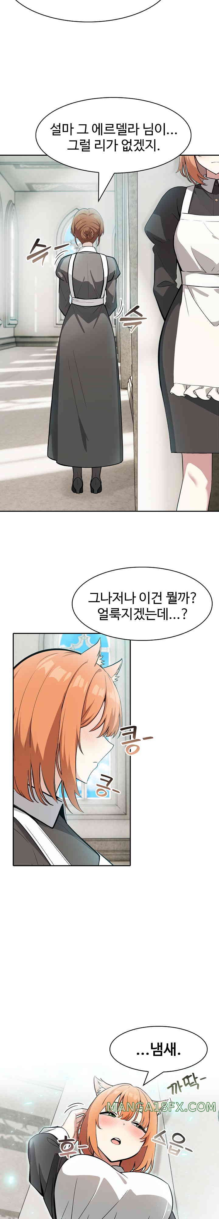 Isekai Dragondick Knight Commander Raw Chapter 7 image 15