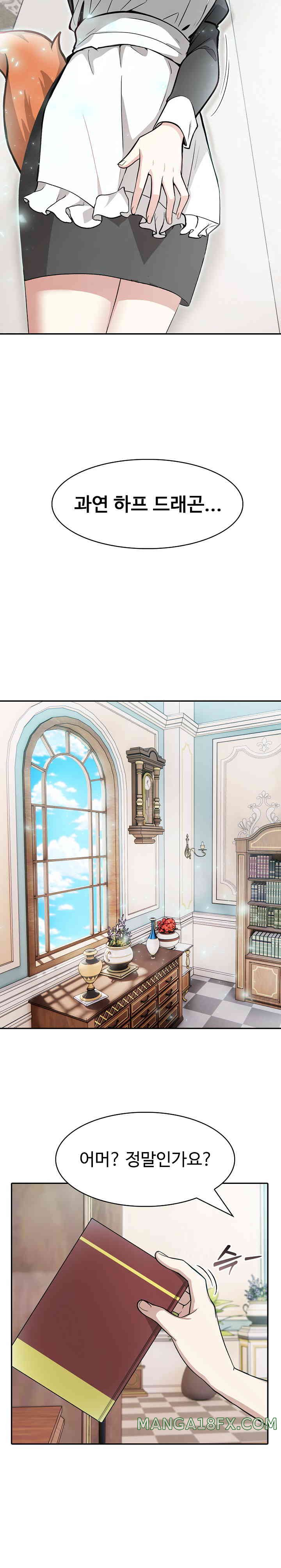 Isekai Dragondick Knight Commander Raw Chapter 7 image 16
