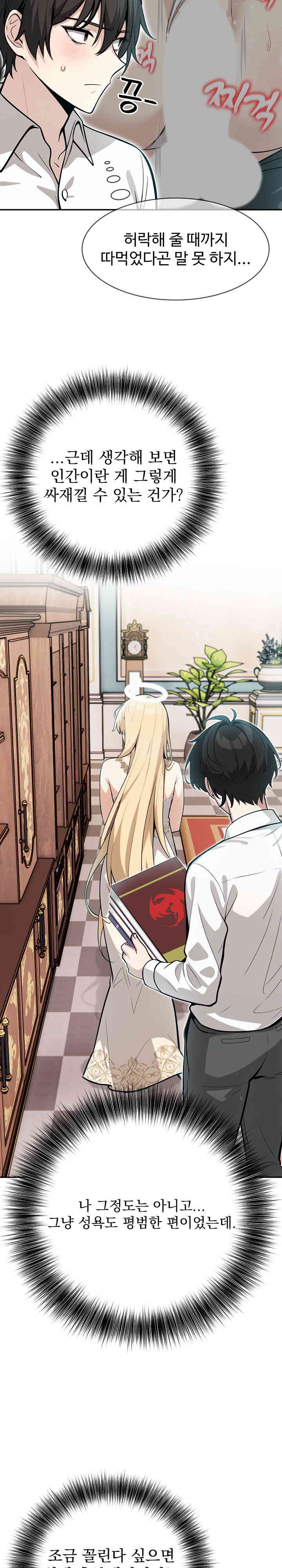 Isekai Dragondick Knight Commander Raw Chapter 7 image 18
