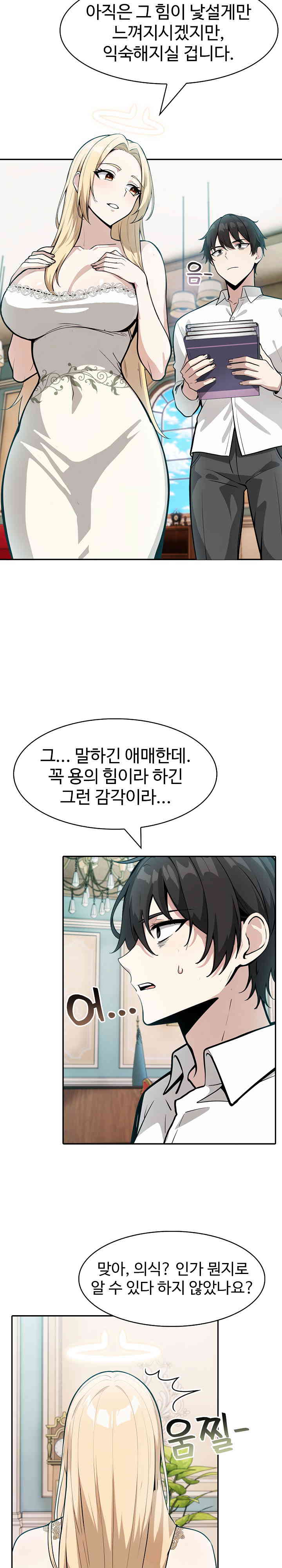 Isekai Dragondick Knight Commander Raw Chapter 7 image 21