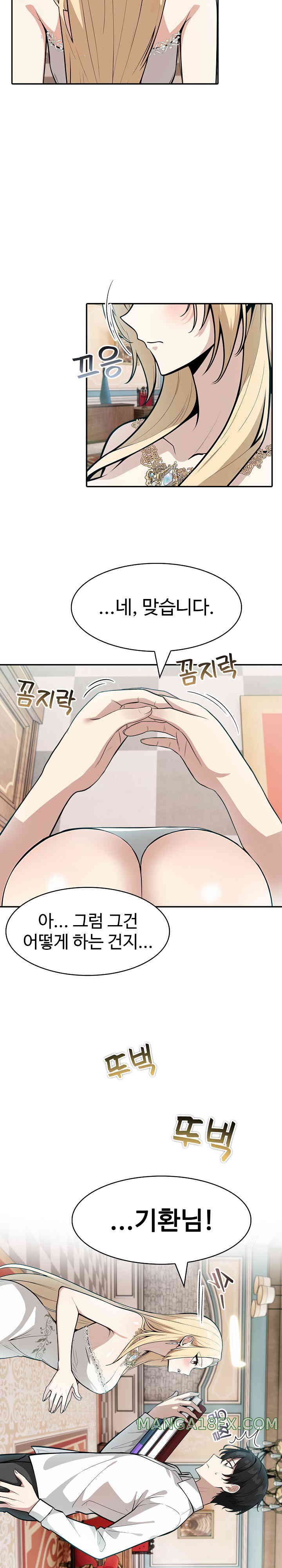 Isekai Dragondick Knight Commander Raw Chapter 7 image 22