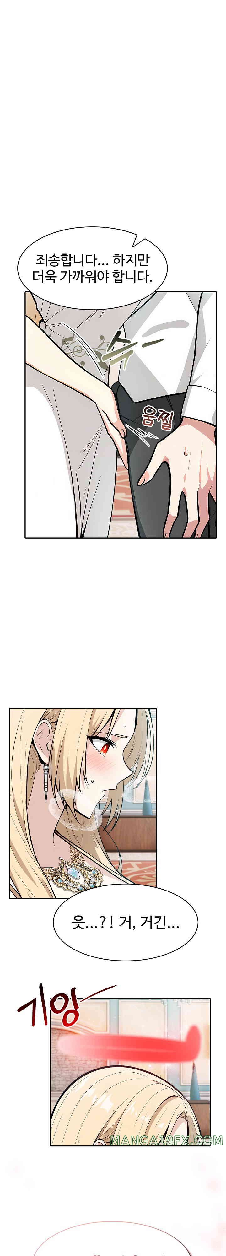 Isekai Dragondick Knight Commander Raw Chapter 7 image 24