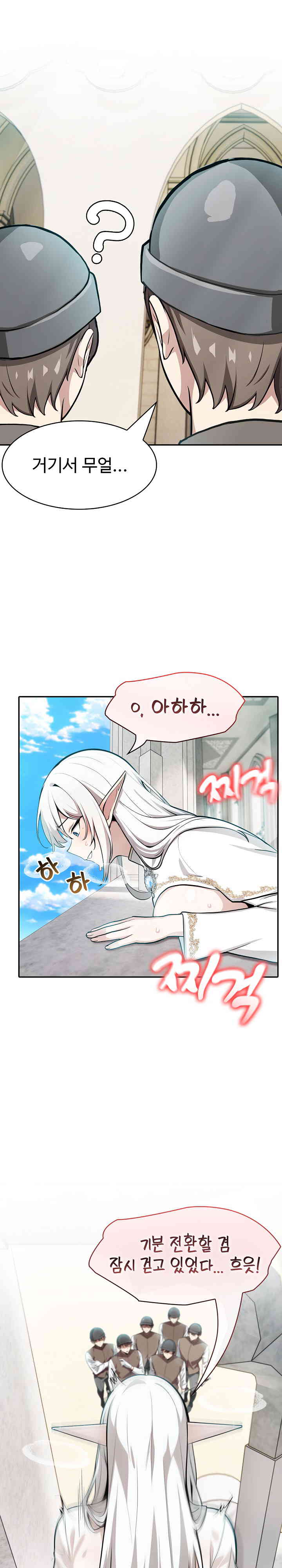 Isekai Dragondick Knight Commander Raw Chapter 7 image 3