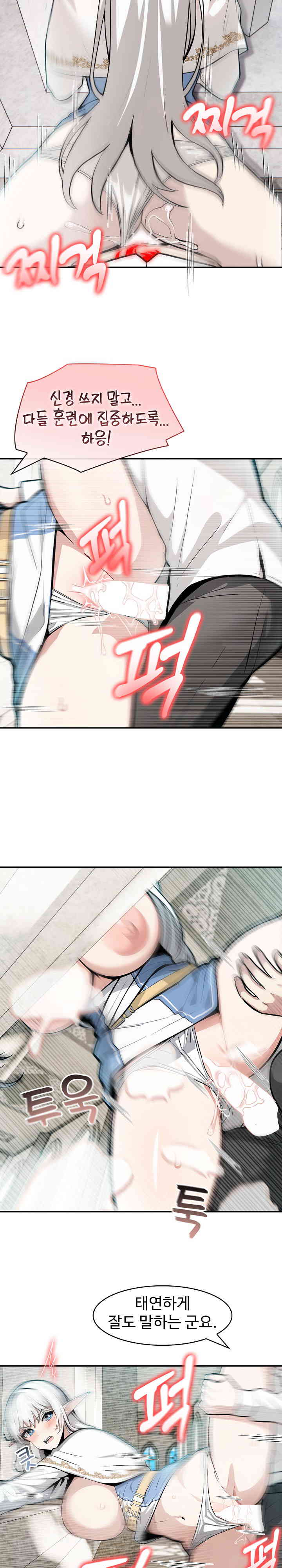 Isekai Dragondick Knight Commander Raw Chapter 7 image 4