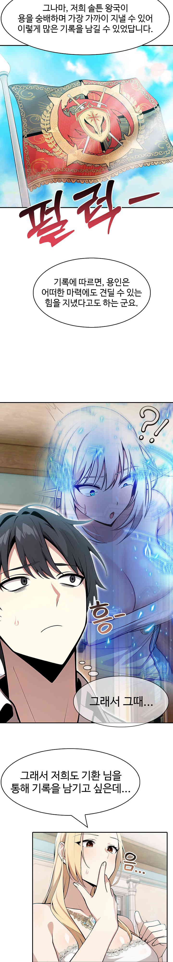 Isekai Dragondick Knight Commander Raw Chapter 8 image 10