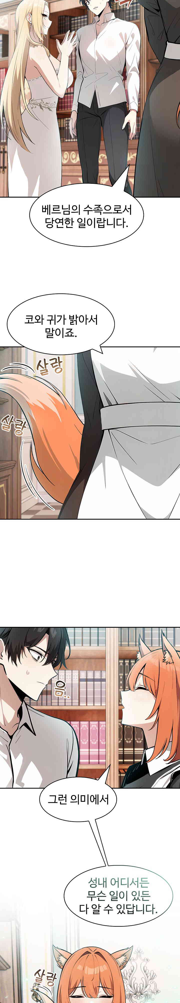 Isekai Dragondick Knight Commander Raw Chapter 8 image 12