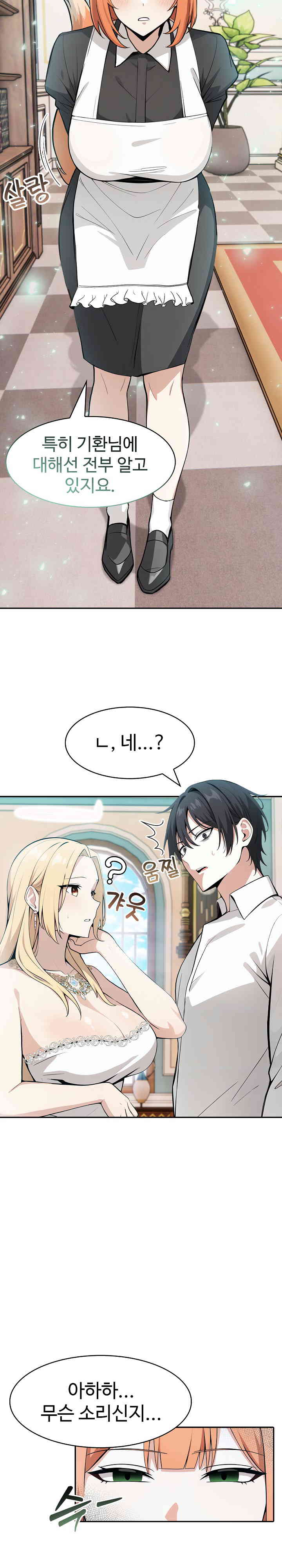 Isekai Dragondick Knight Commander Raw Chapter 8 image 13