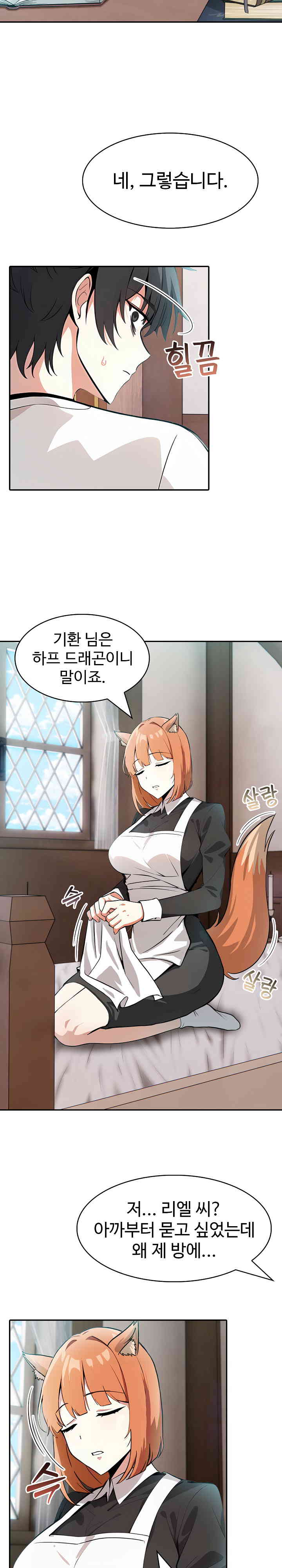 Isekai Dragondick Knight Commander Raw Chapter 8 image 16