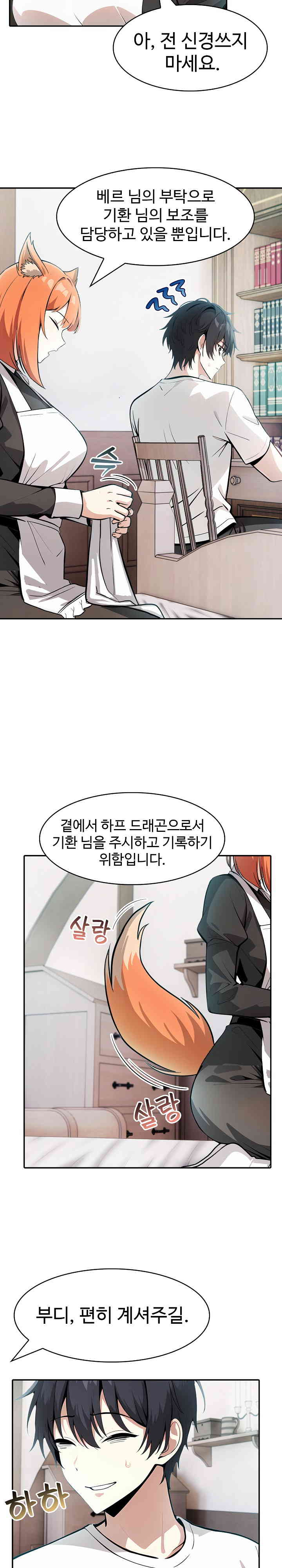 Isekai Dragondick Knight Commander Raw Chapter 8 image 17