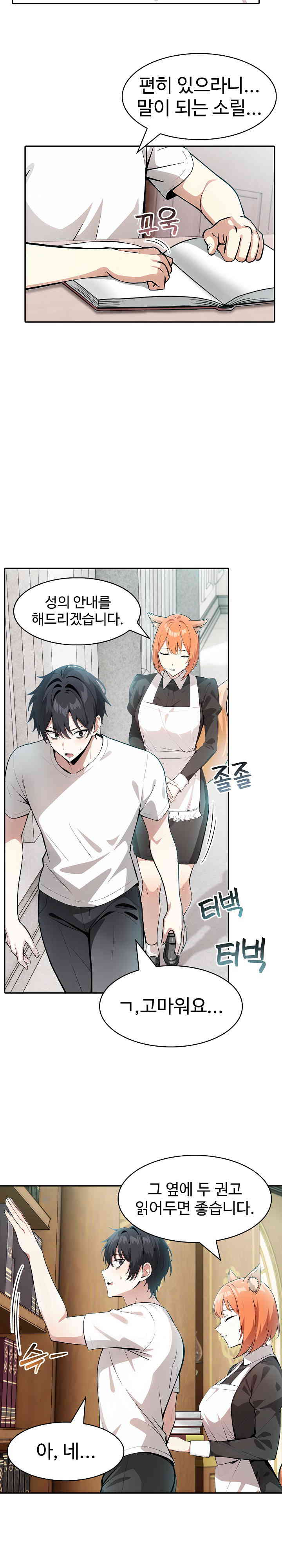 Isekai Dragondick Knight Commander Raw Chapter 8 image 18