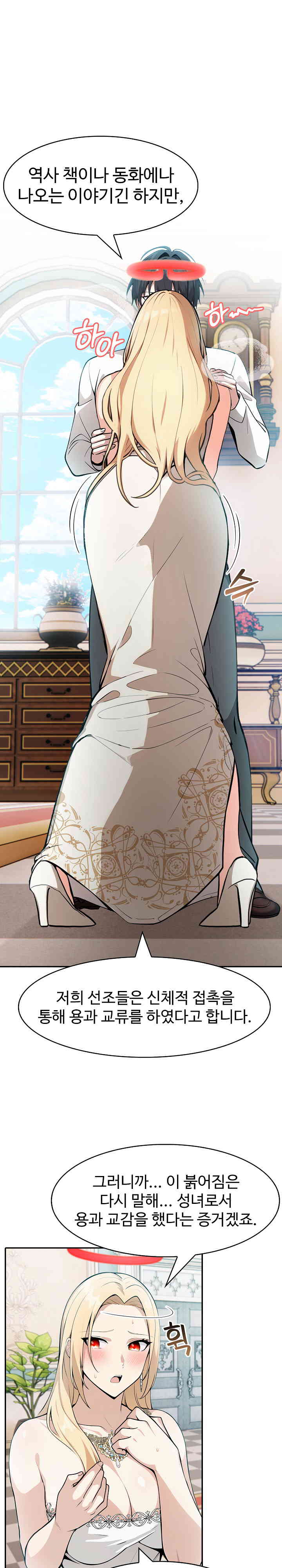 Isekai Dragondick Knight Commander Raw Chapter 8 image 4