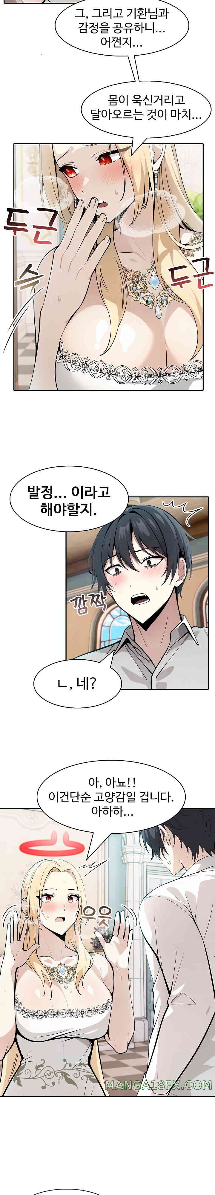 Isekai Dragondick Knight Commander Raw Chapter 8 image 5