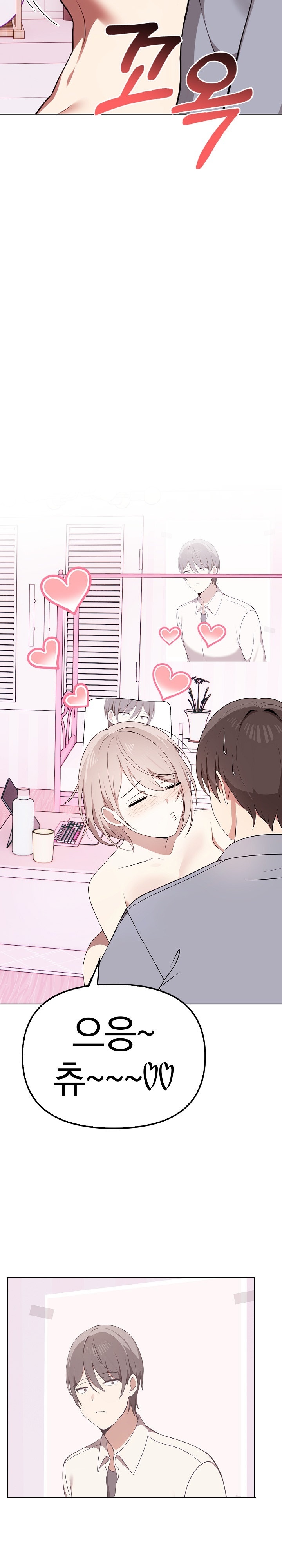 I Really Love IT! Raw Chapter 38 image 9