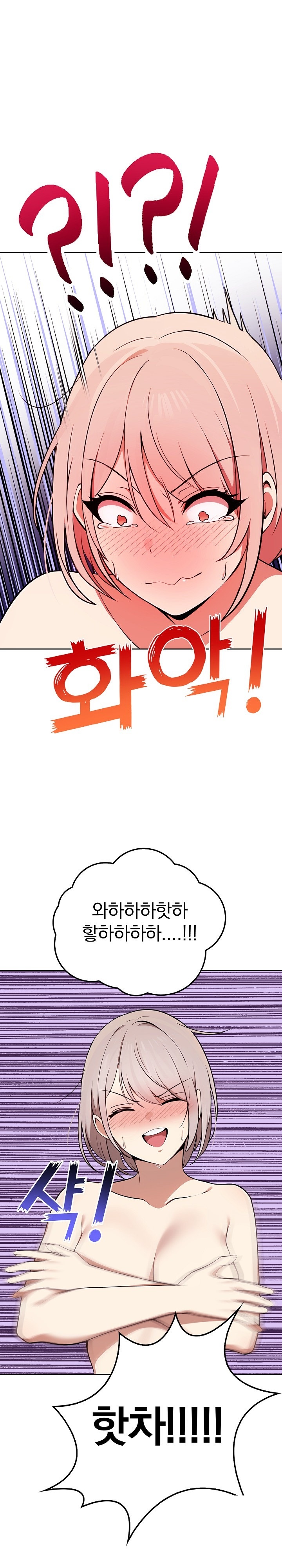 I Really Love IT! Raw Chapter 38 image 14
