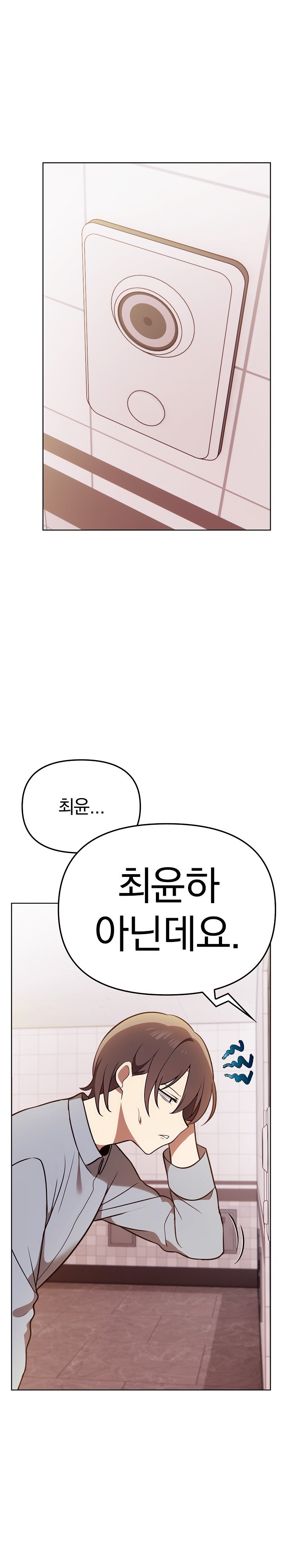 I Really Love IT! Raw Chapter 38 image 17