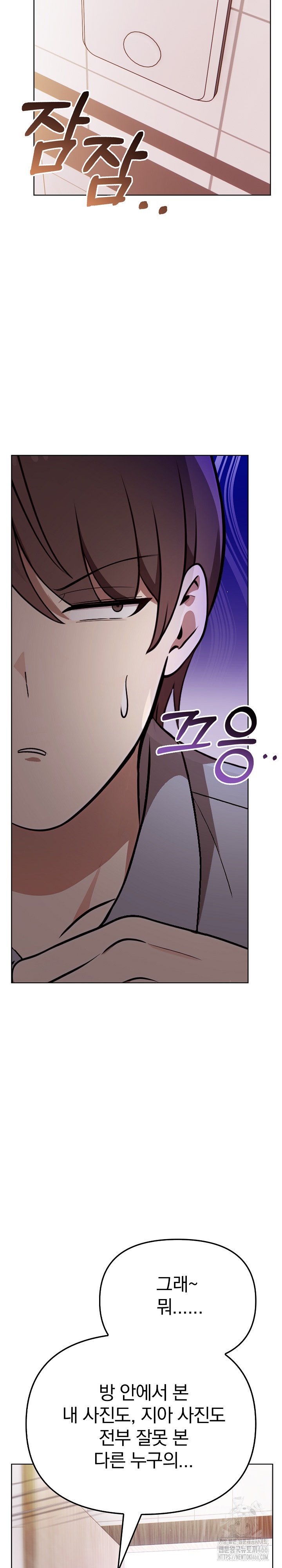 I Really Love IT! Raw Chapter 38 image 19
