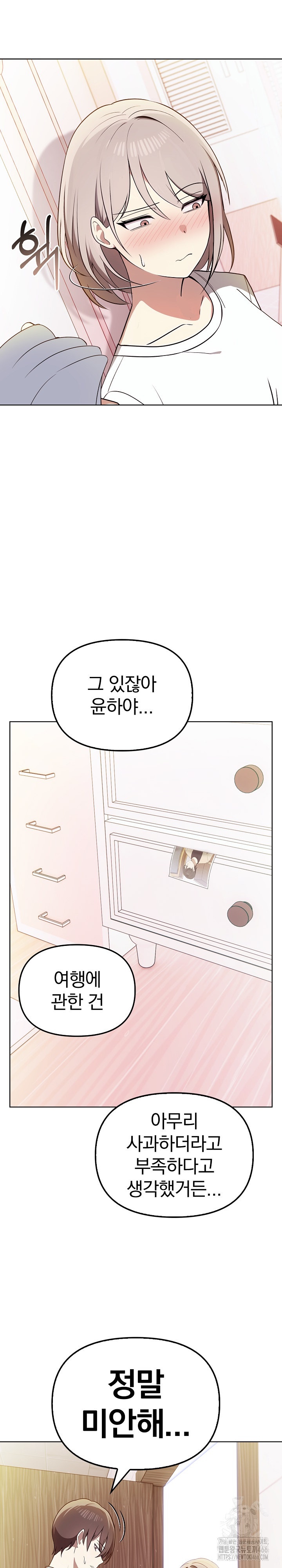 I Really Love IT! Raw Chapter 38 image 22
