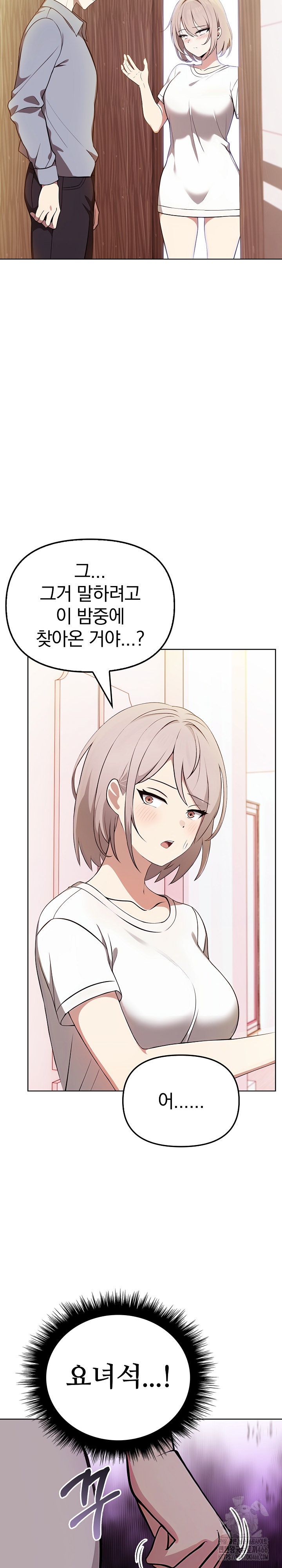 I Really Love IT! Raw Chapter 38 image 23