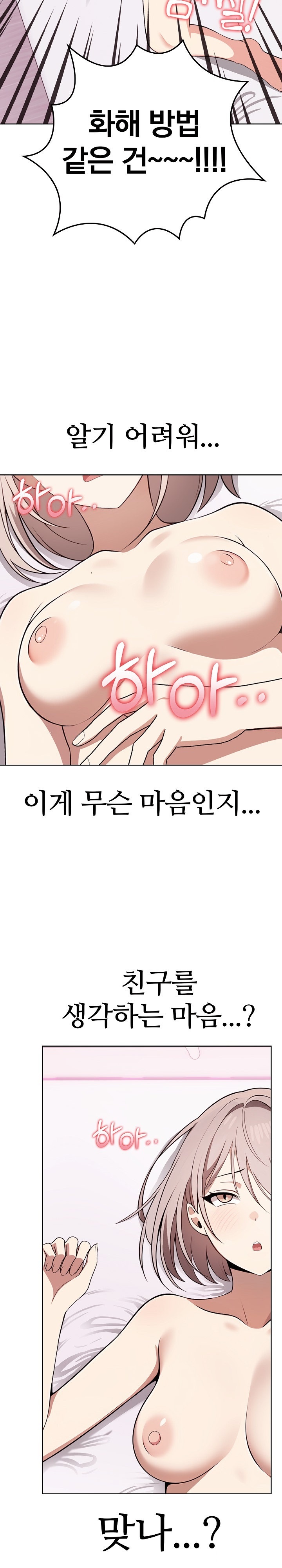I Really Love IT! Raw Chapter 38 image 2