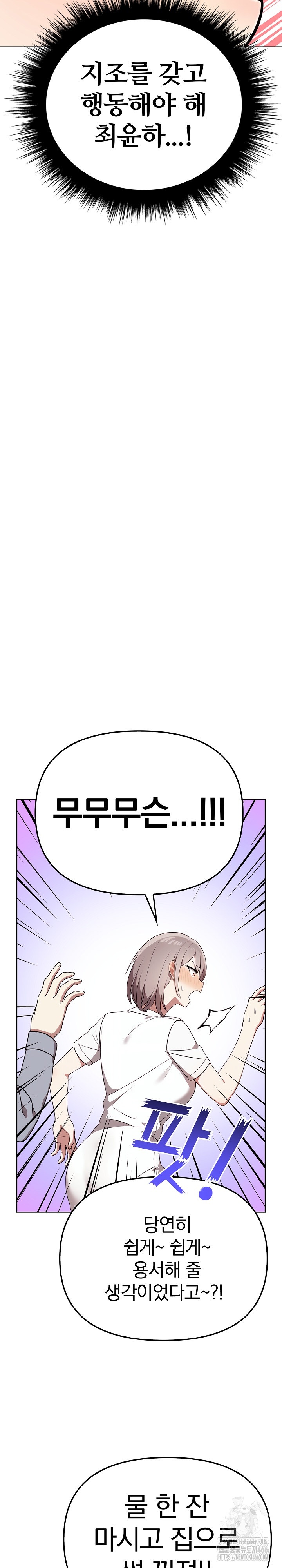 I Really Love IT! Raw Chapter 38 image 29