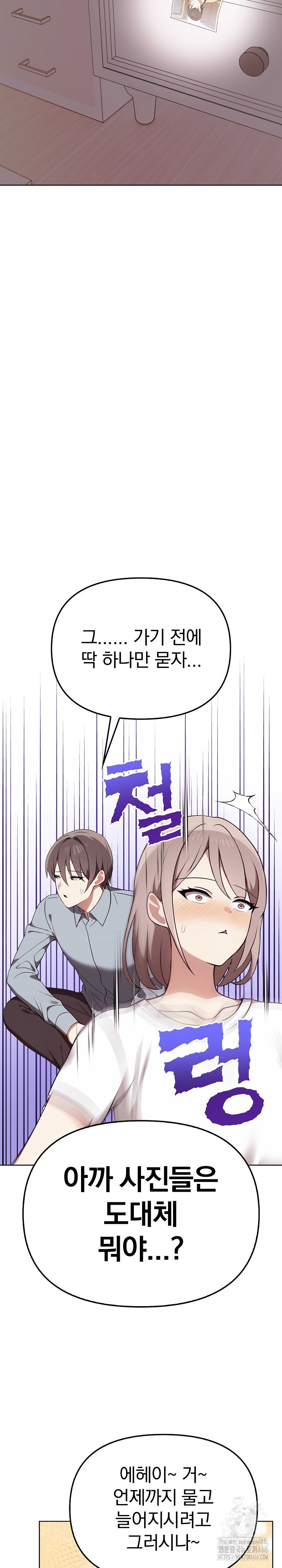 I Really Love IT! Raw Chapter 38 image 31