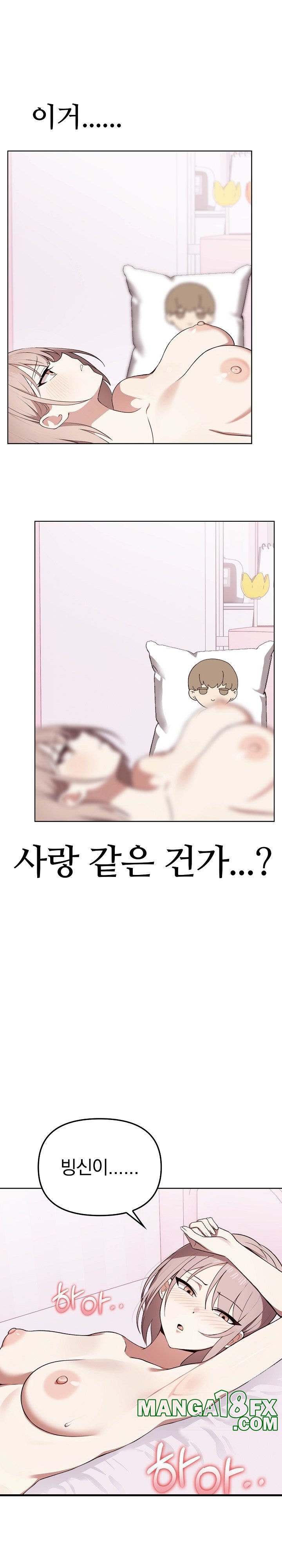 I Really Love IT! Raw Chapter 38 image 3