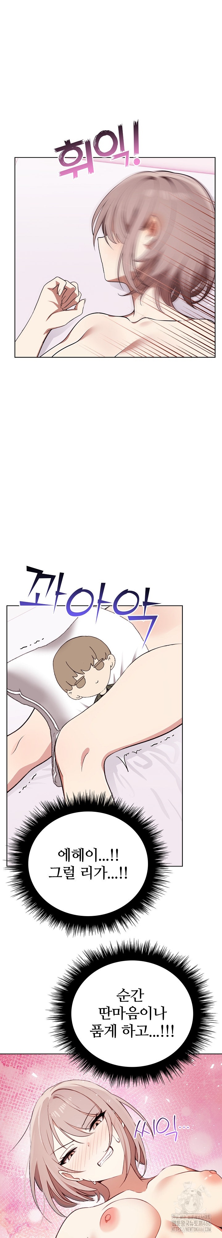 I Really Love IT! Raw Chapter 38 image 4