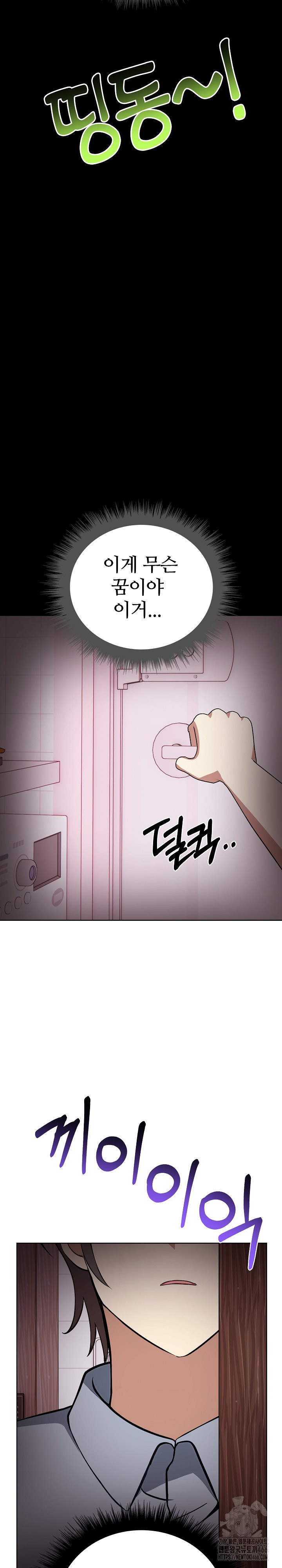I Really Love IT! Raw Chapter 38 image 7