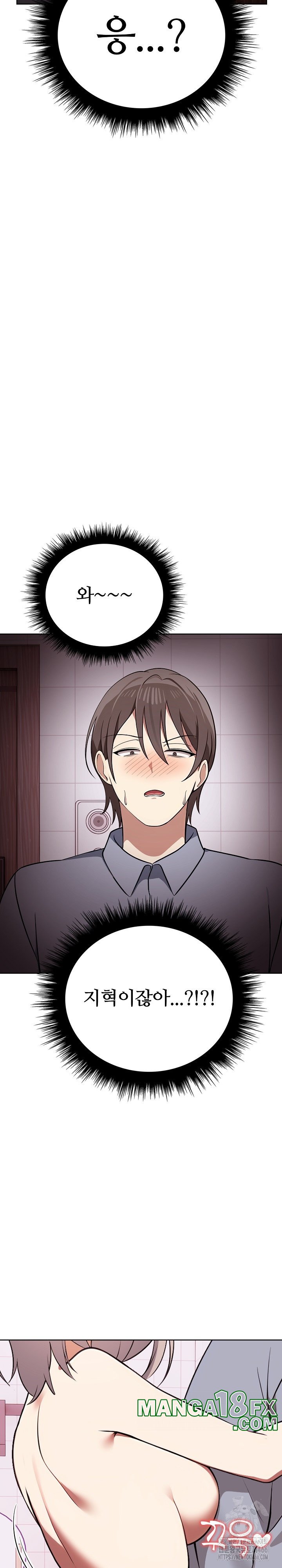 I Really Love IT! Raw Chapter 38 image 8