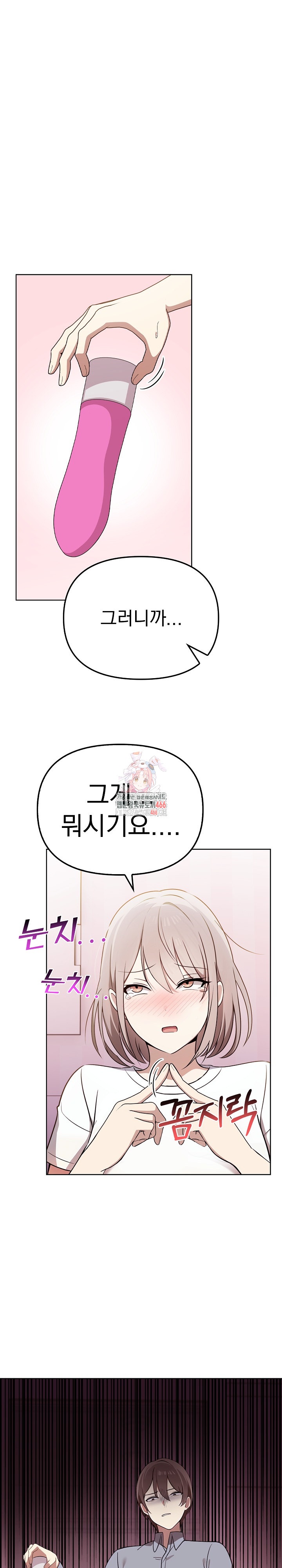 I Really Love IT! Raw Chapter 39 image 0