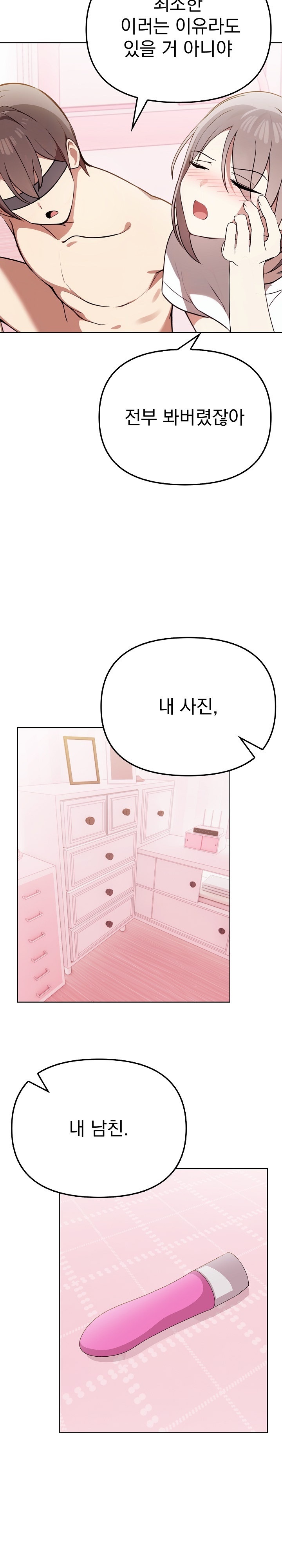 I Really Love IT! Raw Chapter 39 image 9