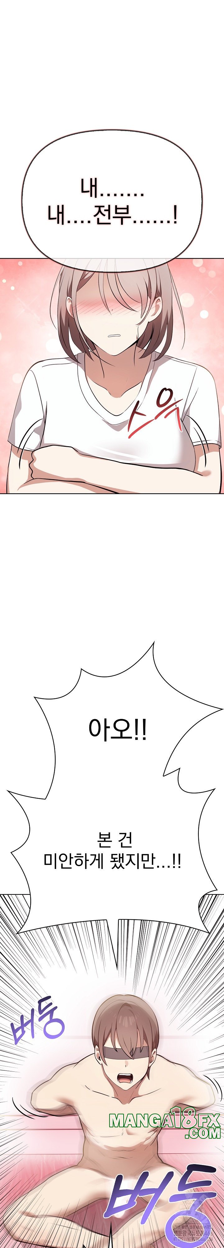 I Really Love IT! Raw Chapter 39 image 10