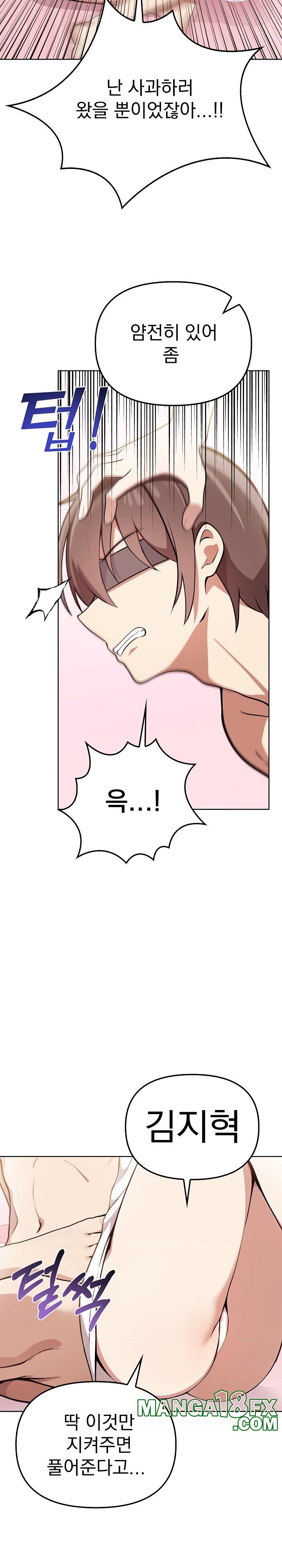 I Really Love IT! Raw Chapter 39 image 11