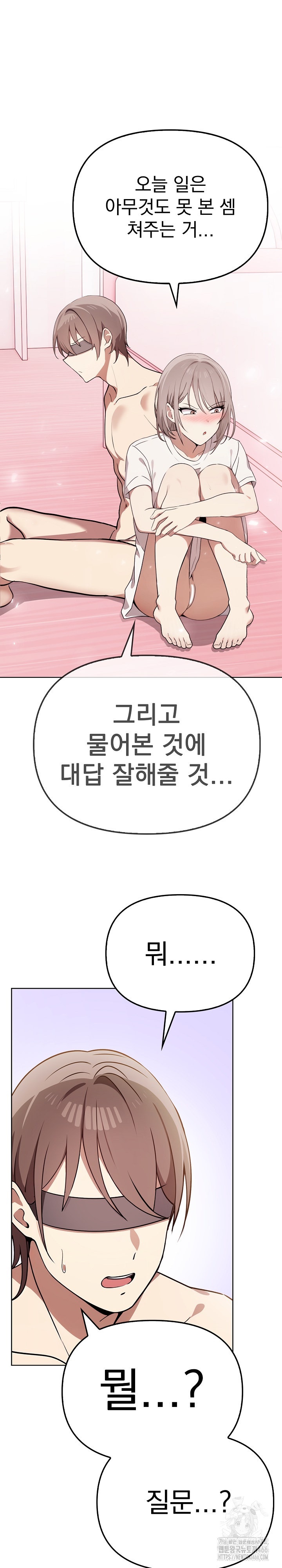 I Really Love IT! Raw Chapter 39 image 12