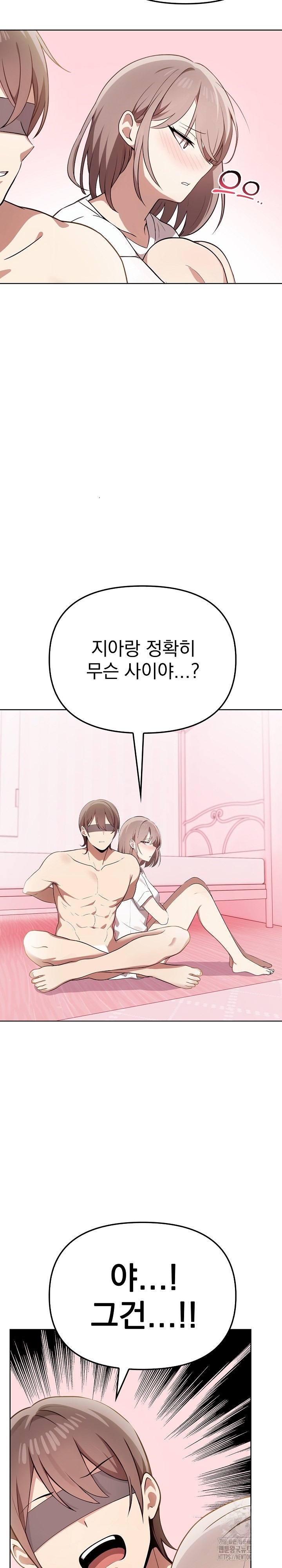 I Really Love IT! Raw Chapter 39 image 13