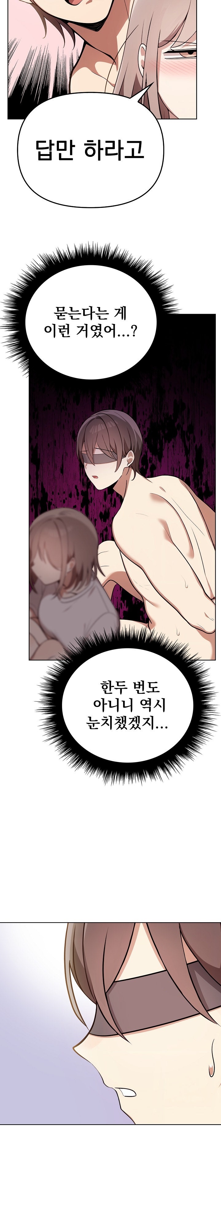 I Really Love IT! Raw Chapter 39 image 14
