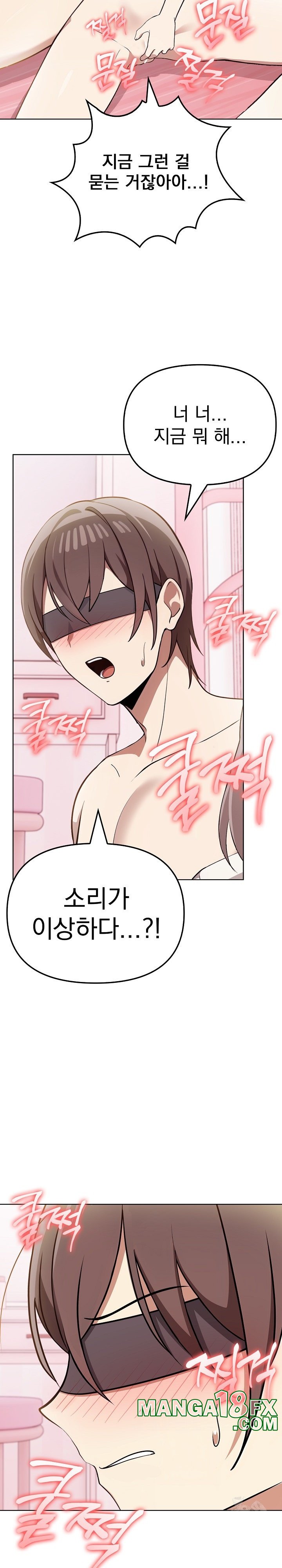 I Really Love IT! Raw Chapter 39 image 17