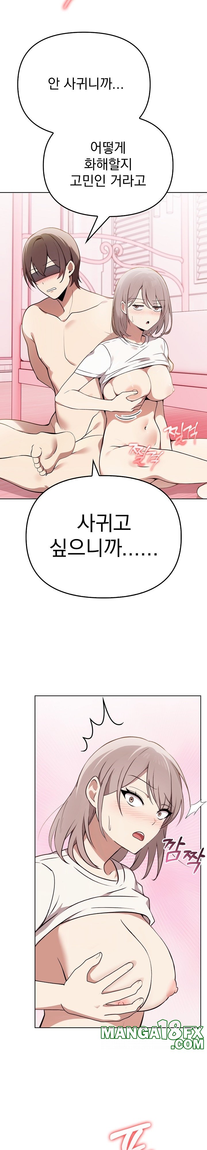 I Really Love IT! Raw Chapter 39 image 18