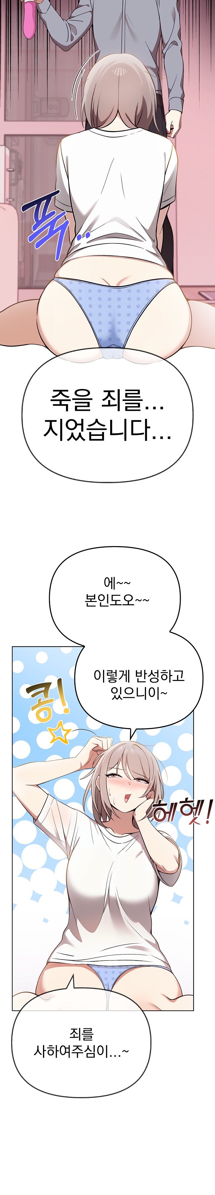 I Really Love IT! Raw Chapter 39 image 1