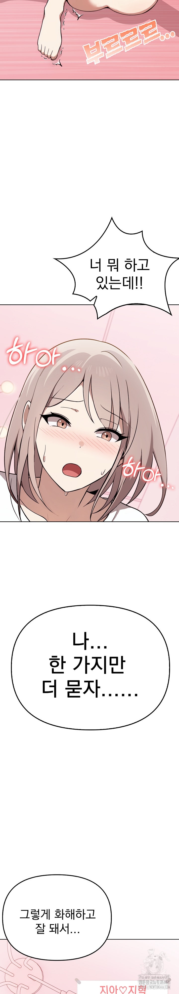 I Really Love IT! Raw Chapter 39 image 20